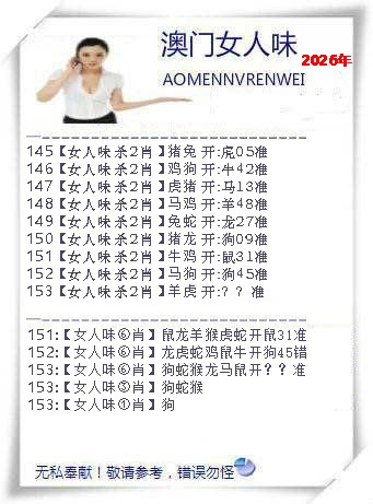 153期女人味[图]